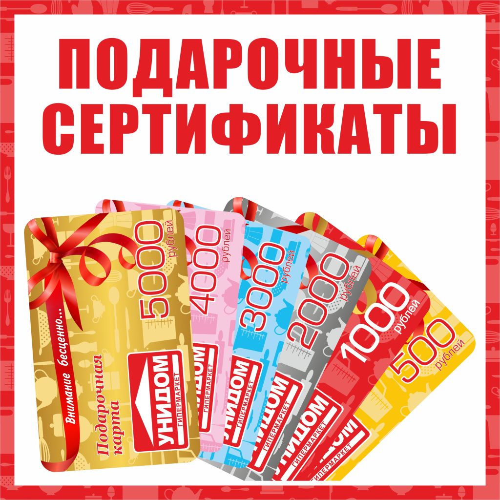 Подарочные сертификаты Плакат сертификаты_инста.jpg